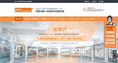 Desktop Screenshot of hongyex.com