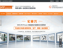 Tablet Screenshot of hongyex.com